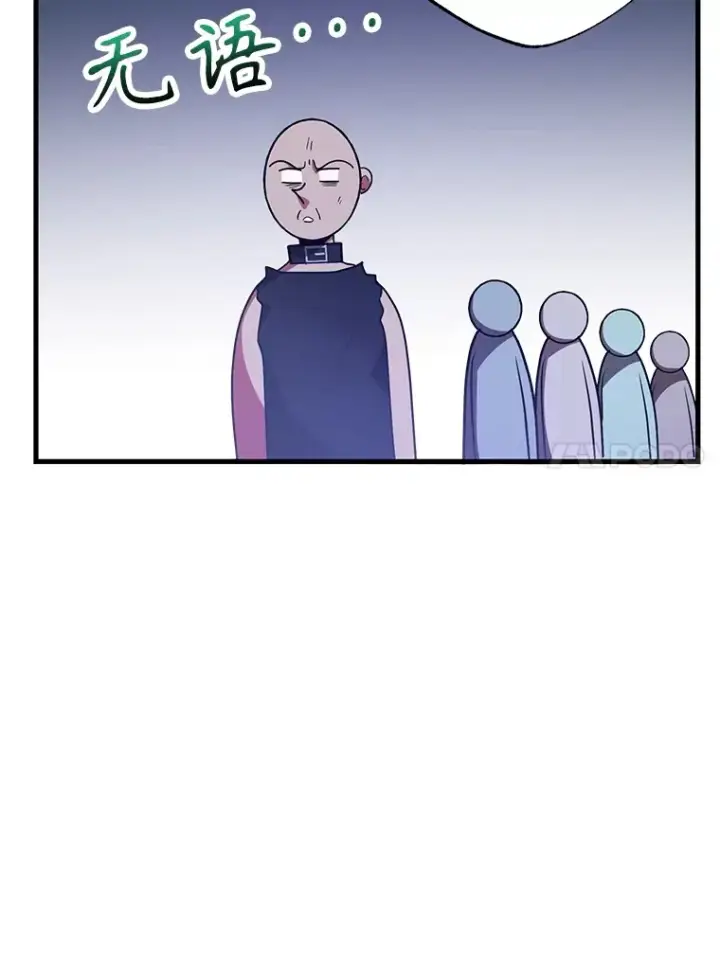 《10星级扭蛋玩家》50.混乱局面图40