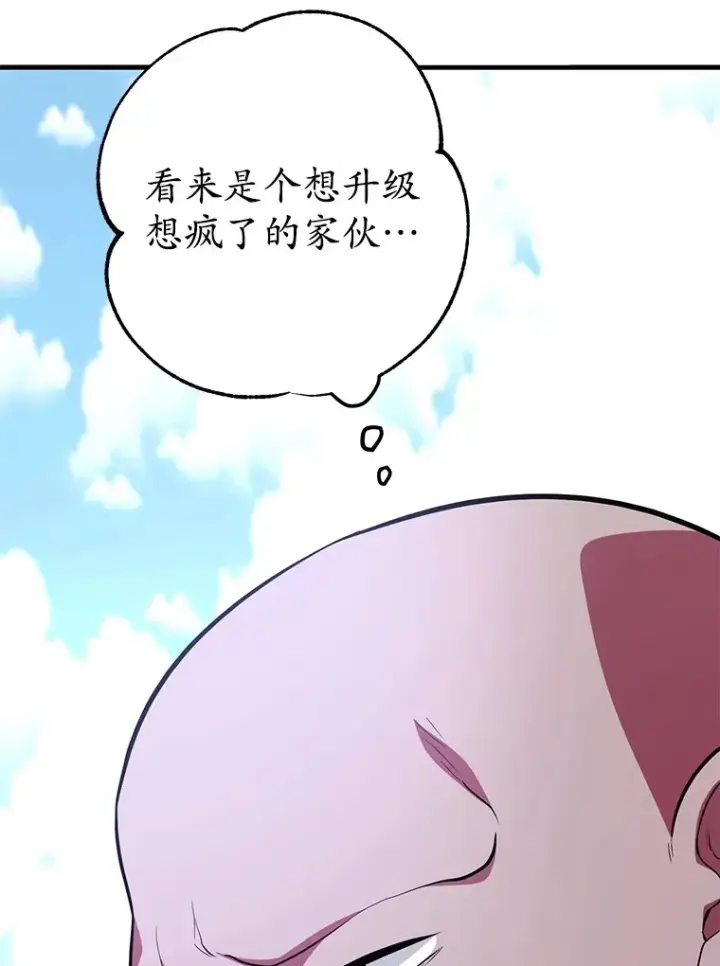 《10星级扭蛋玩家》50.混乱局面图41