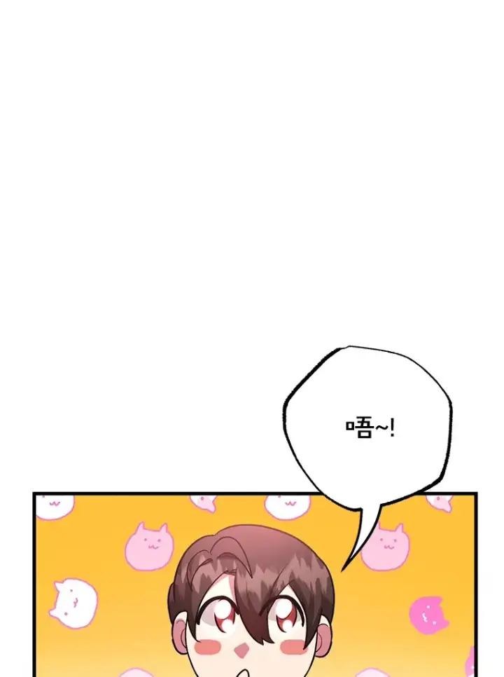 《10星级扭蛋玩家》50.混乱局面图44