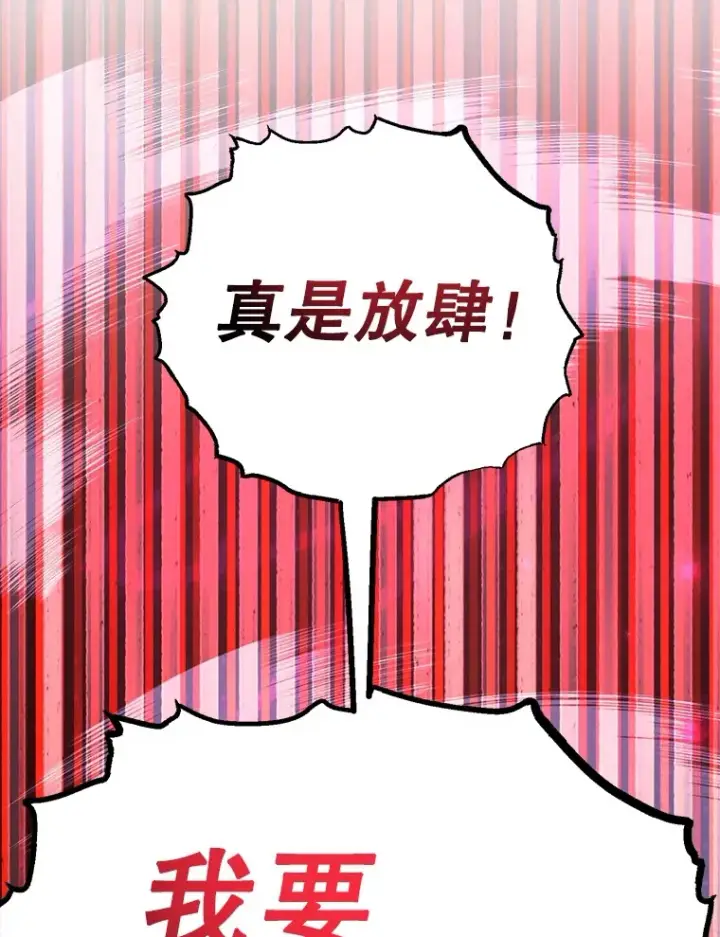 《10星级扭蛋玩家》50.混乱局面图51