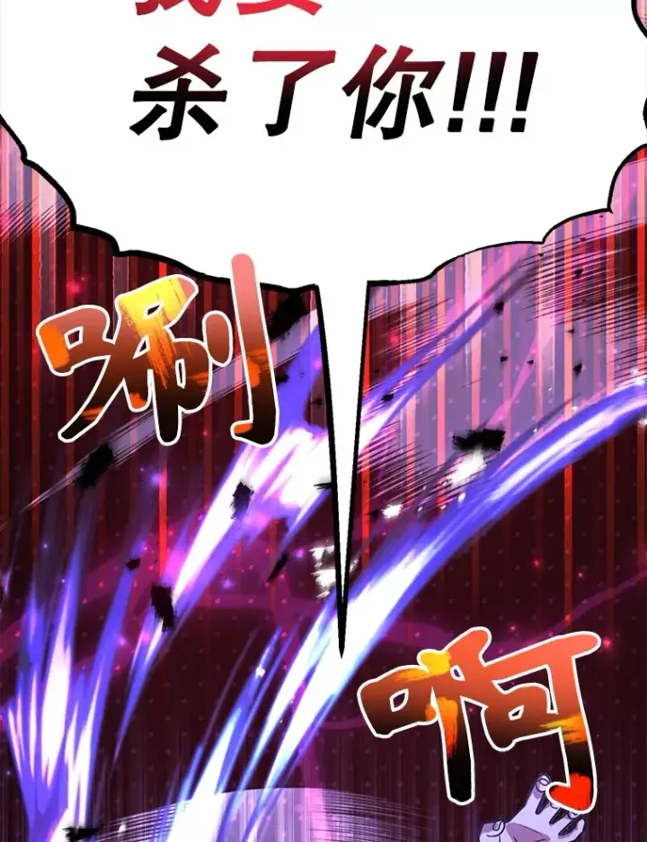 《10星级扭蛋玩家》50.混乱局面图52