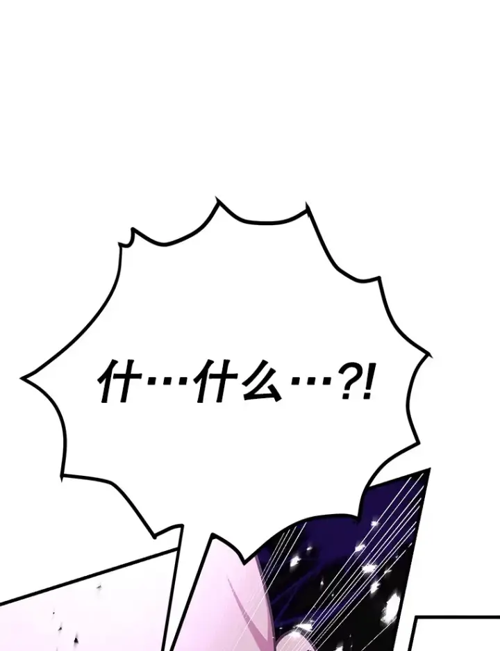 《10星级扭蛋玩家》50.混乱局面图55