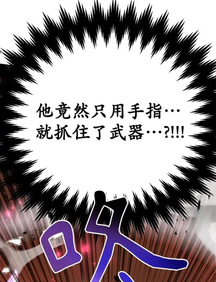 《10星级扭蛋玩家》50.混乱局面图58