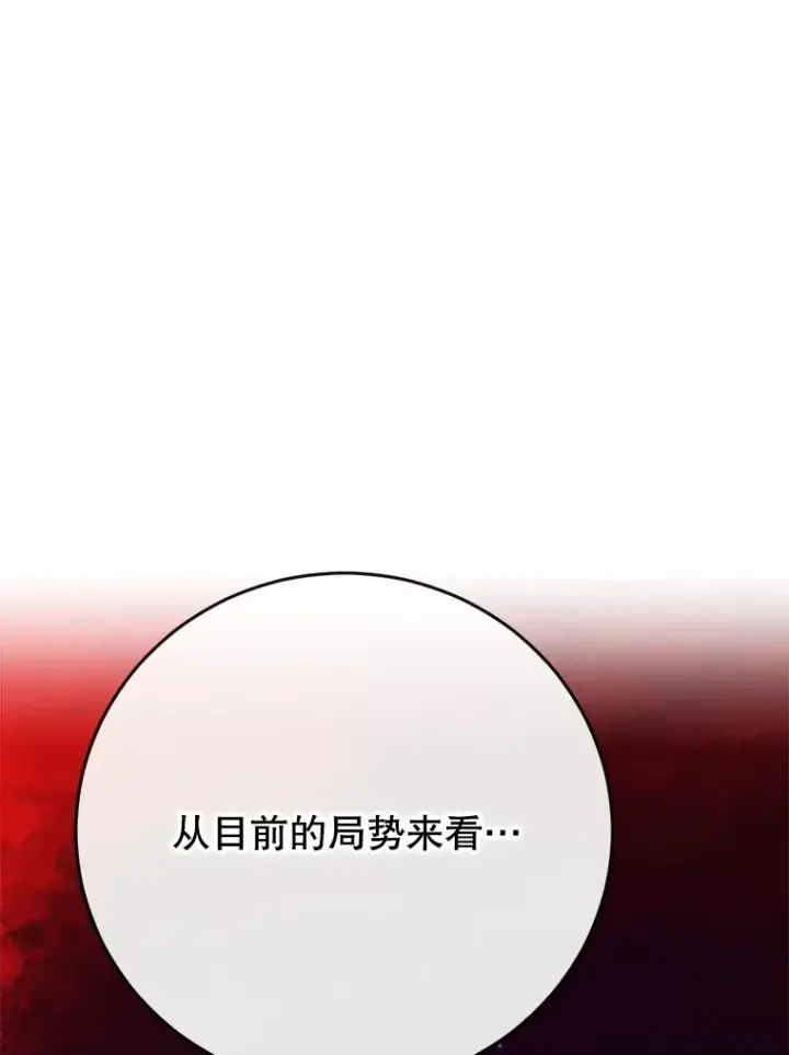 《10星级扭蛋玩家》50.混乱局面图6
