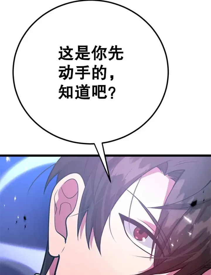 《10星级扭蛋玩家》50.混乱局面图61