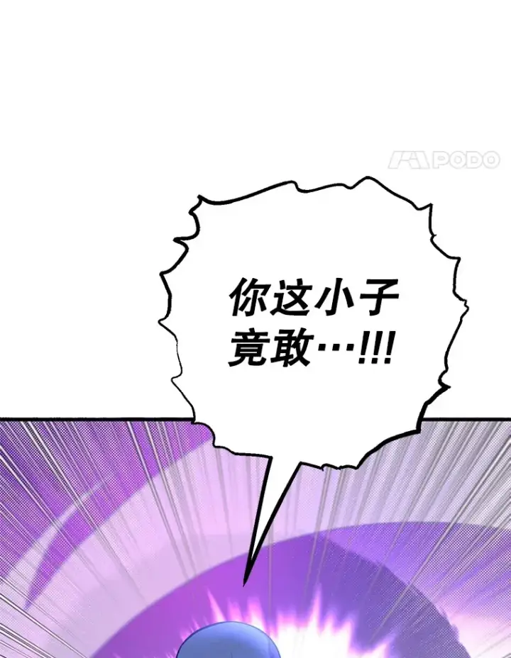 《10星级扭蛋玩家》50.混乱局面图63