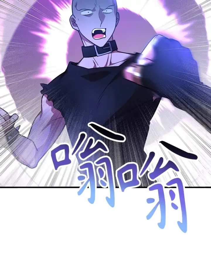 《10星级扭蛋玩家》50.混乱局面图64
