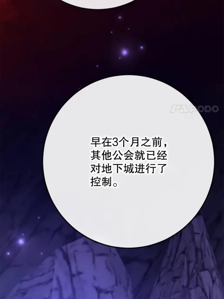 《10星级扭蛋玩家》50.混乱局面图7