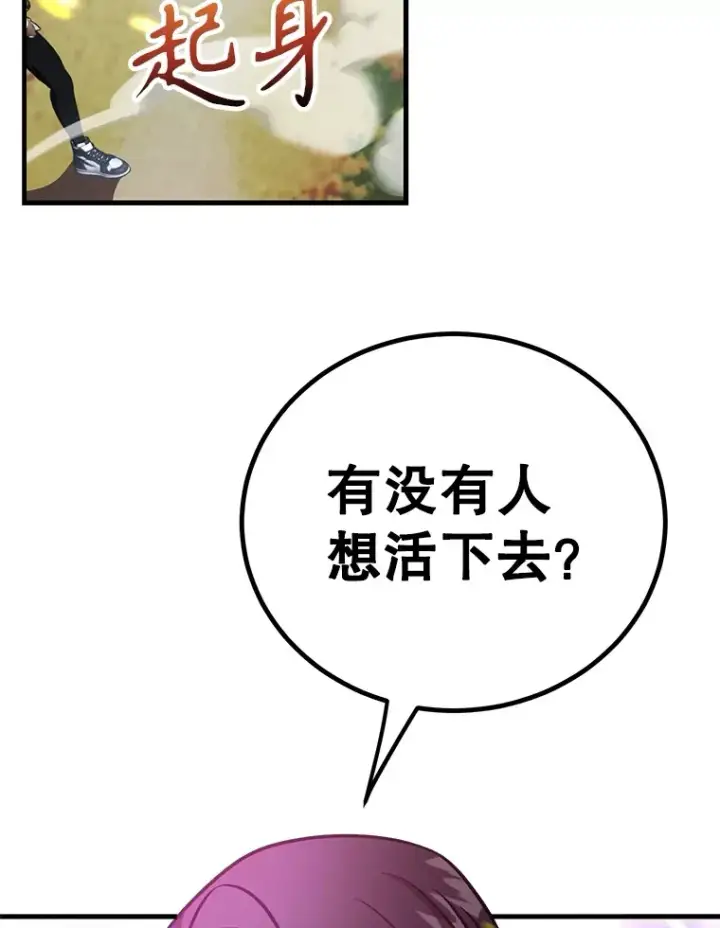 《10星级扭蛋玩家》50.混乱局面图70