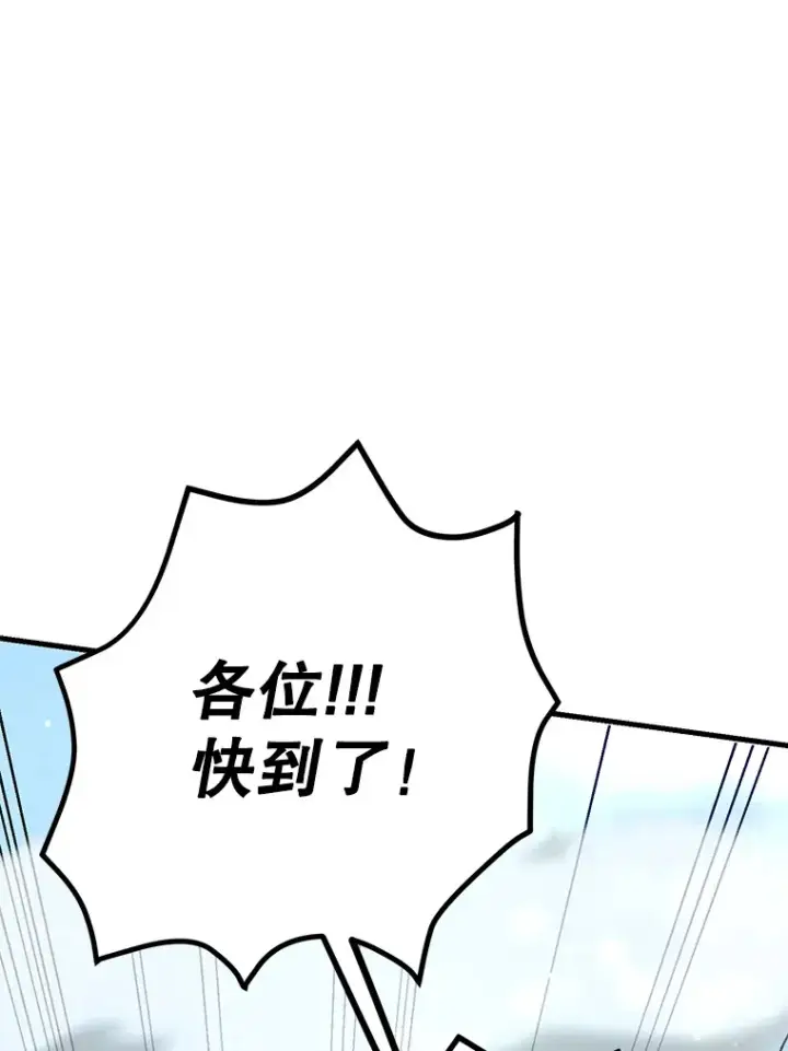 《10星级扭蛋玩家》50.混乱局面图77