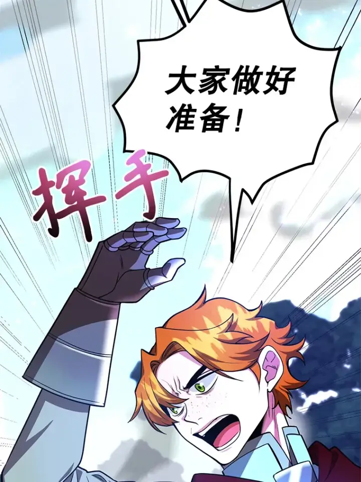 《10星级扭蛋玩家》50.混乱局面图78