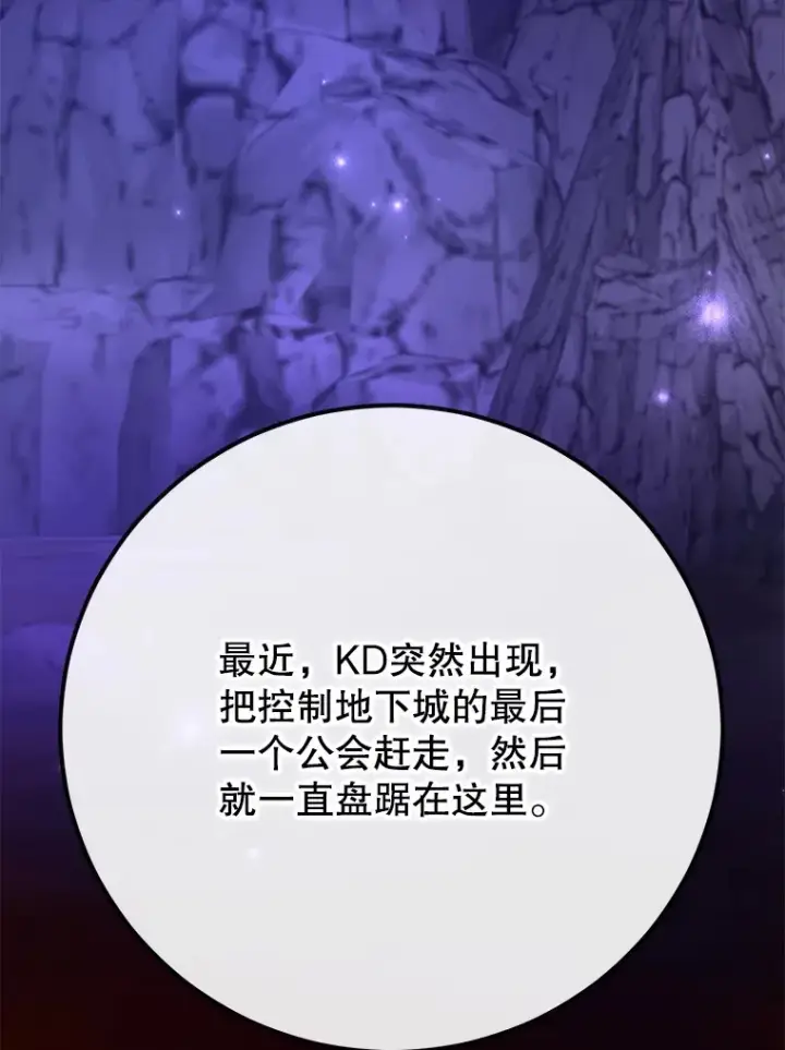 《10星级扭蛋玩家》50.混乱局面图8