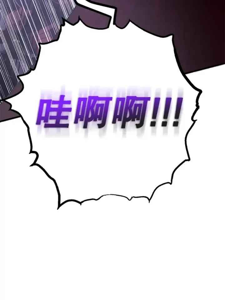 《10星级扭蛋玩家》50.混乱局面图80