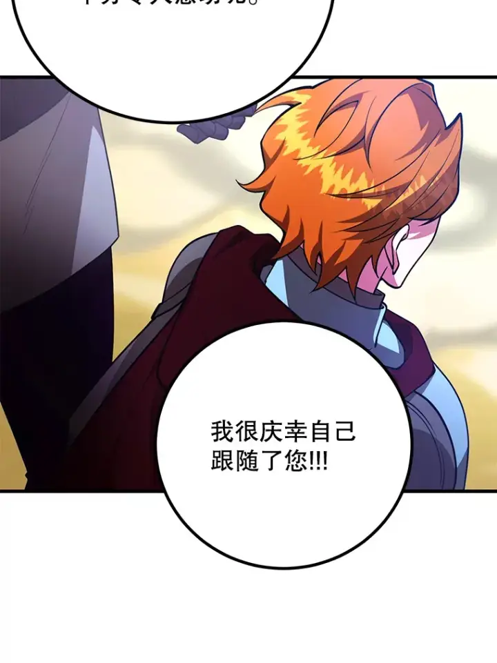 《10星级扭蛋玩家》50.混乱局面图84