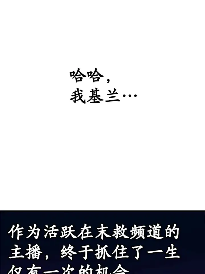 《10星级扭蛋玩家》50.混乱局面图85