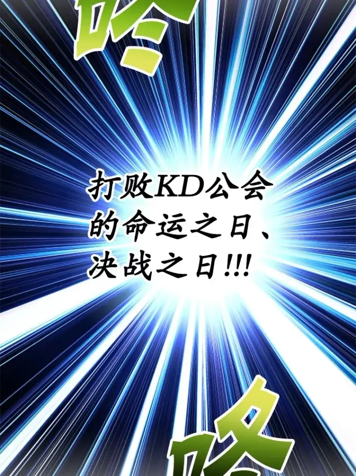 《10星级扭蛋玩家》50.混乱局面图91