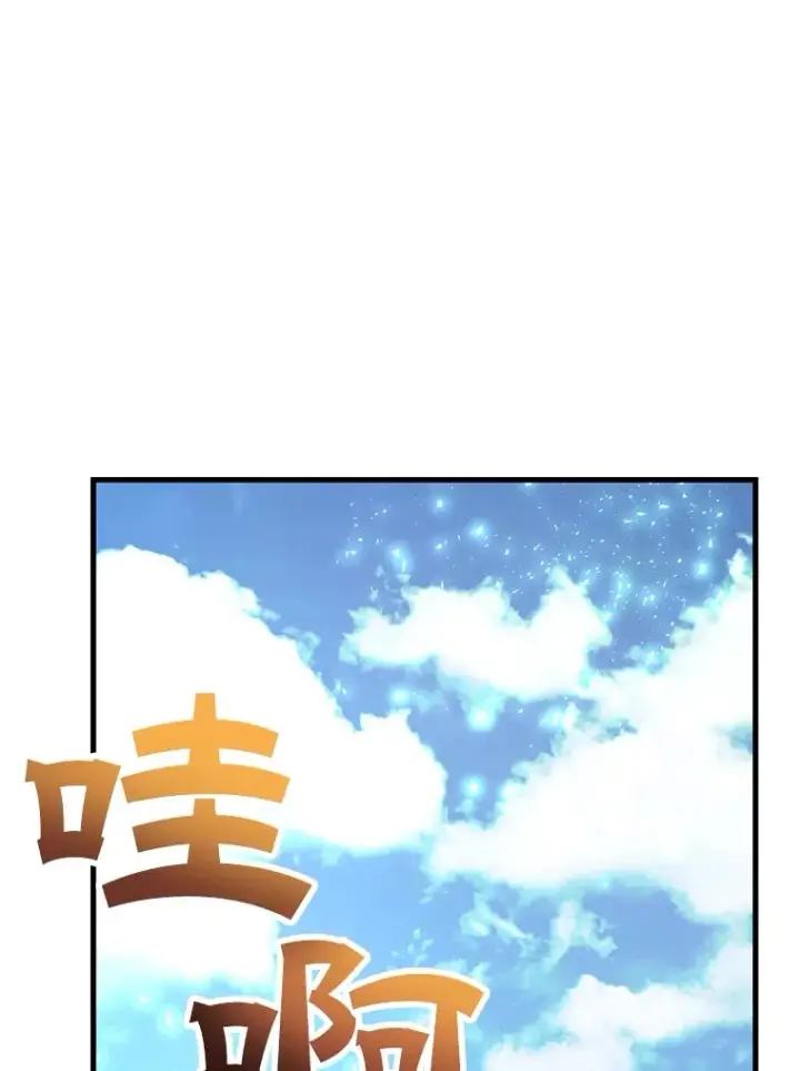 《10星级扭蛋玩家》50.混乱局面图97