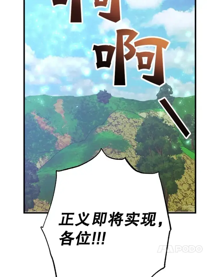 《10星级扭蛋玩家》50.混乱局面图98