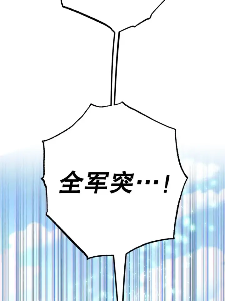 《10星级扭蛋玩家》50.混乱局面图99