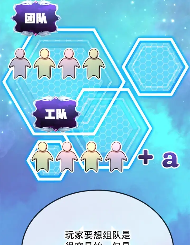 《10星级扭蛋玩家》51.离间计图101