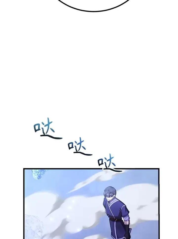 《10星级扭蛋玩家》51.离间计图11