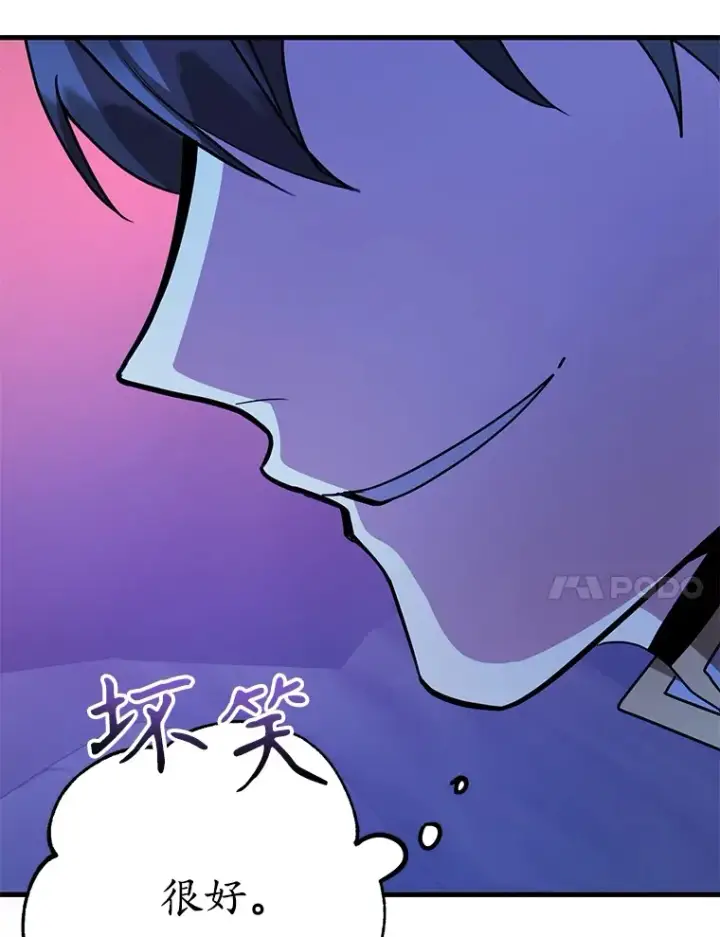 《10星级扭蛋玩家》51.离间计图110