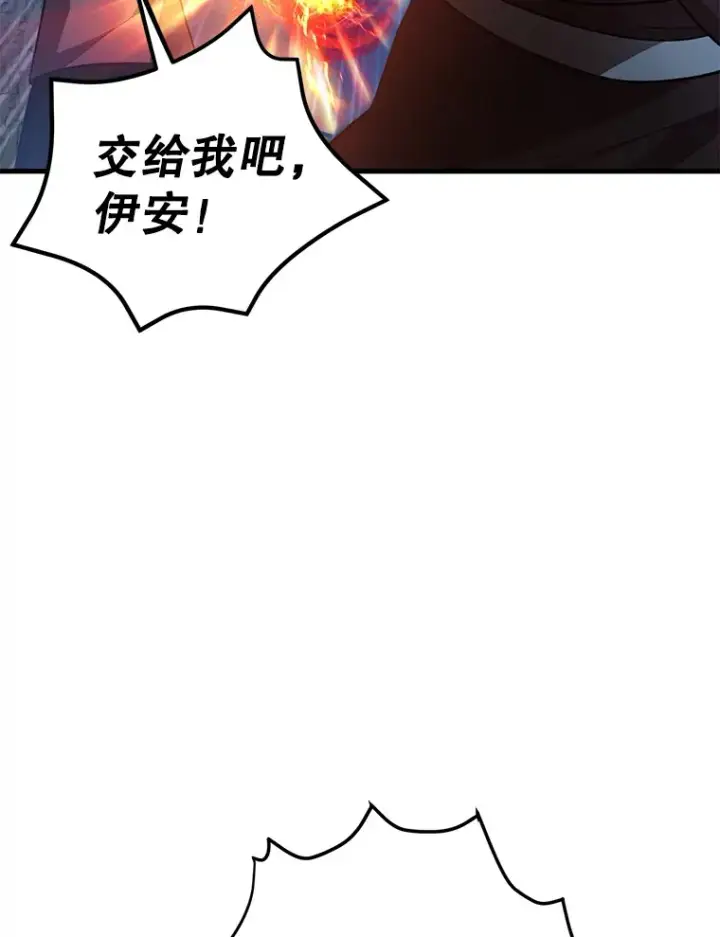 《10星级扭蛋玩家》51.离间计图114