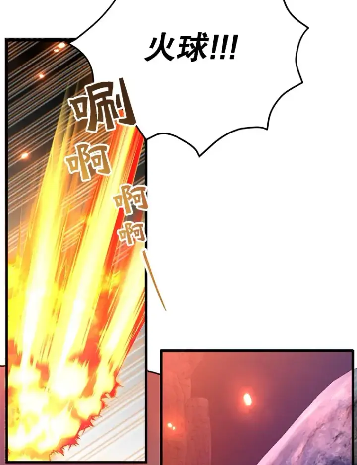 《10星级扭蛋玩家》51.离间计图115