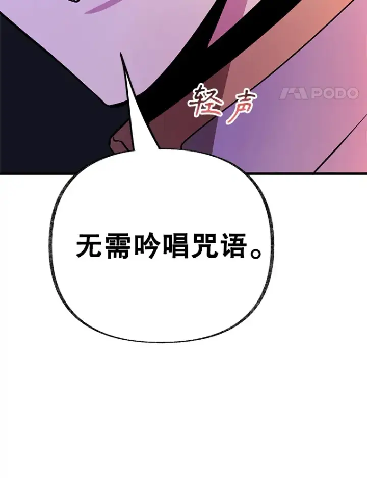 《10星级扭蛋玩家》51.离间计图117