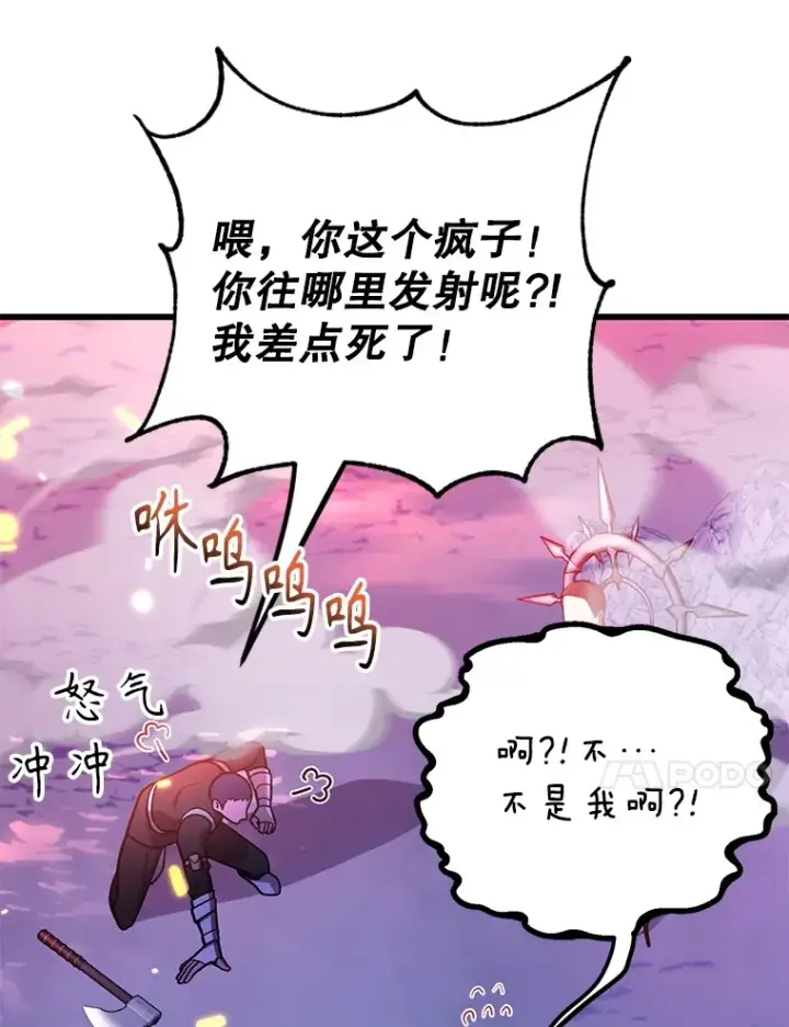《10星级扭蛋玩家》51.离间计图123