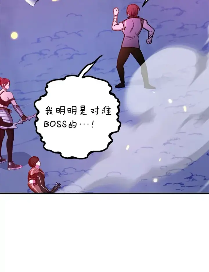 《10星级扭蛋玩家》51.离间计图124