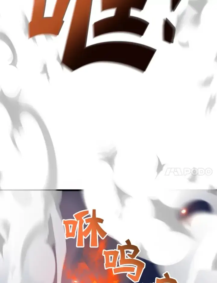《10星级扭蛋玩家》51.离间计图133