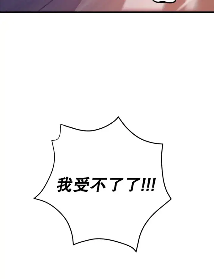 《10星级扭蛋玩家》51.离间计图135