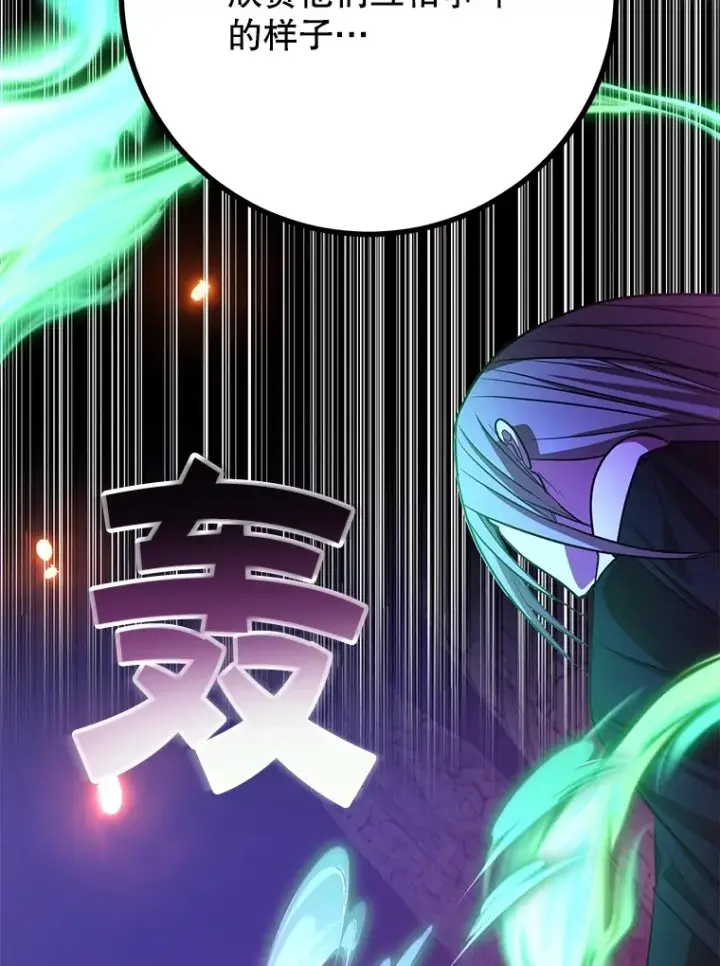 《10星级扭蛋玩家》51.离间计图142