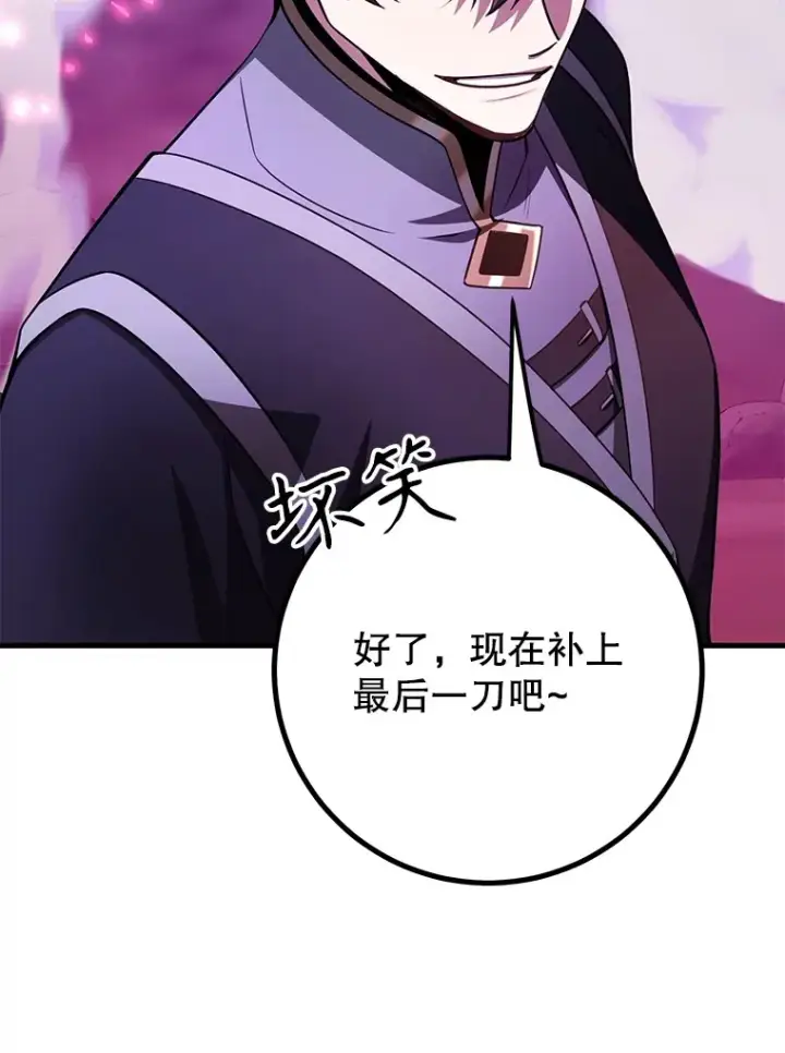 《10星级扭蛋玩家》51.离间计图148