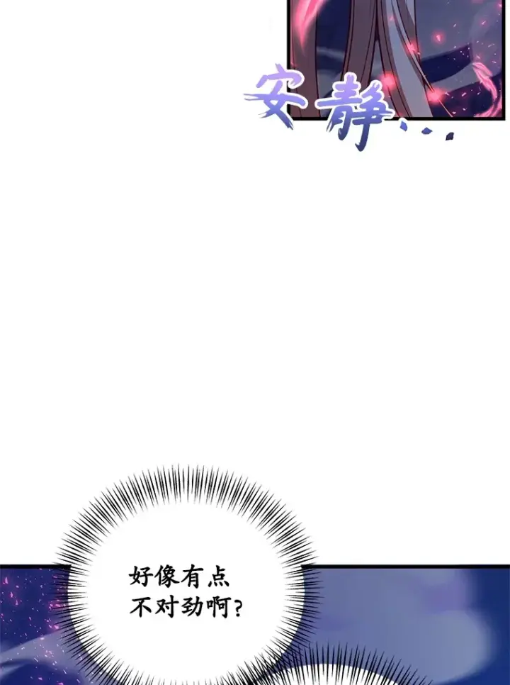 《10星级扭蛋玩家》51.离间计图151
