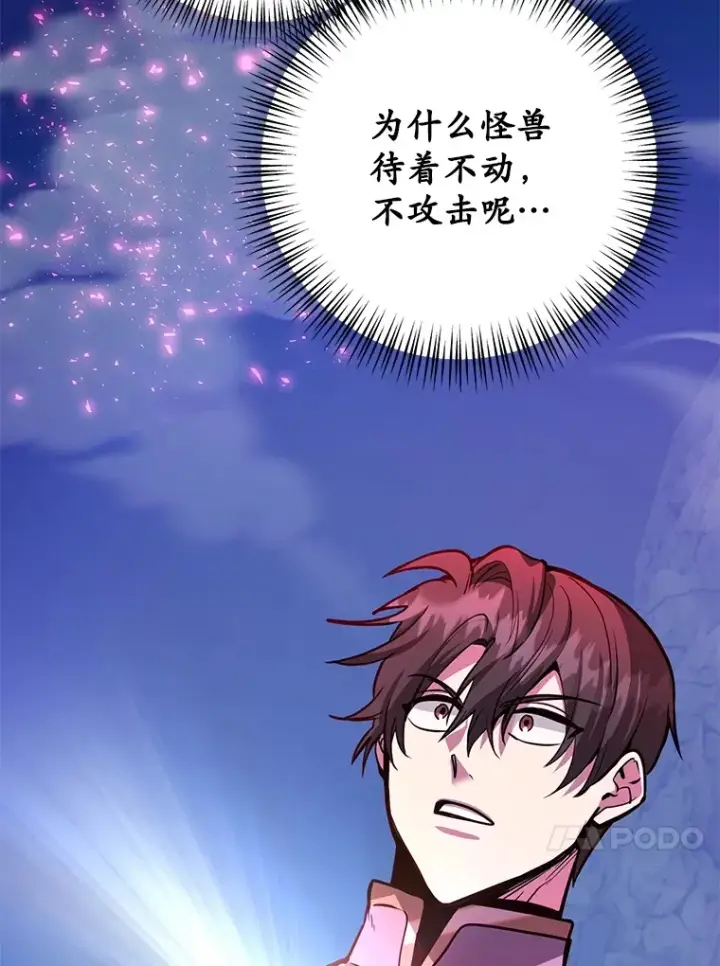 《10星级扭蛋玩家》51.离间计图152