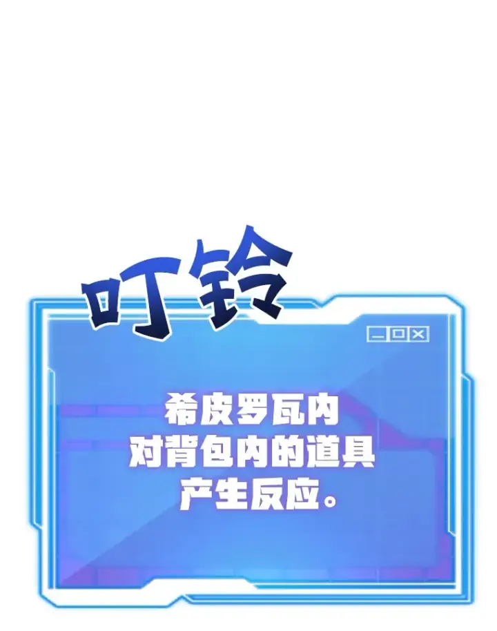 《10星级扭蛋玩家》51.离间计图154