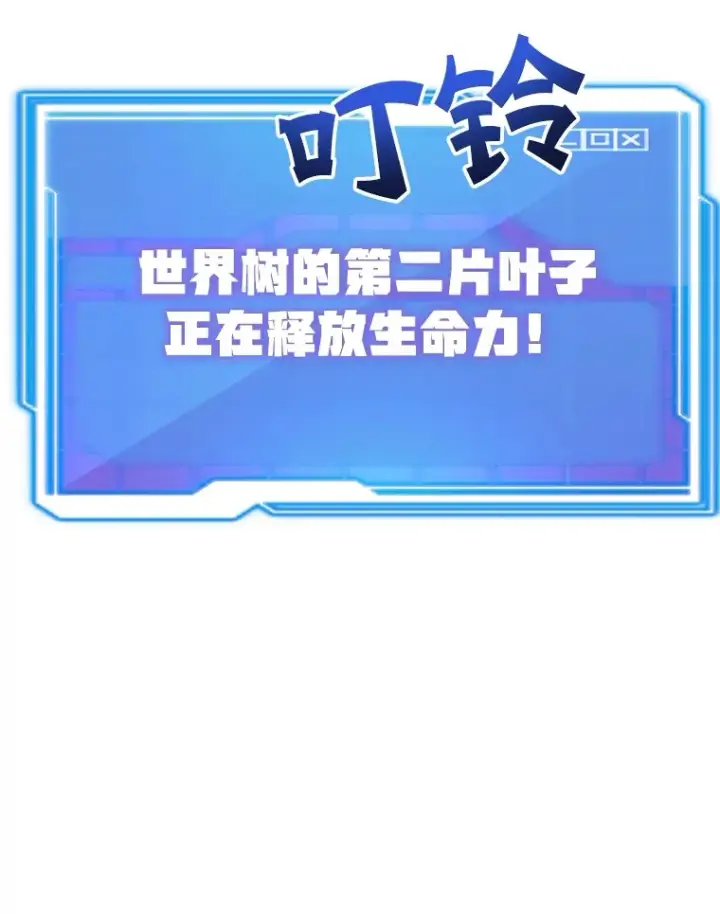 《10星级扭蛋玩家》51.离间计图155