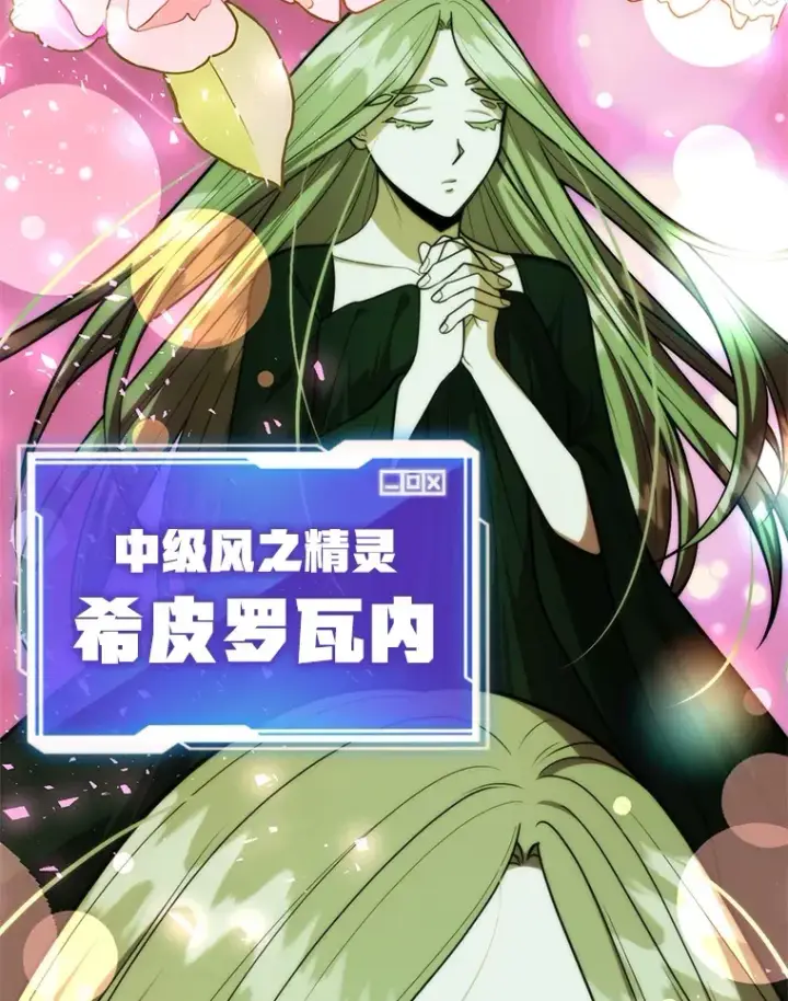 《10星级扭蛋玩家》51.离间计图160