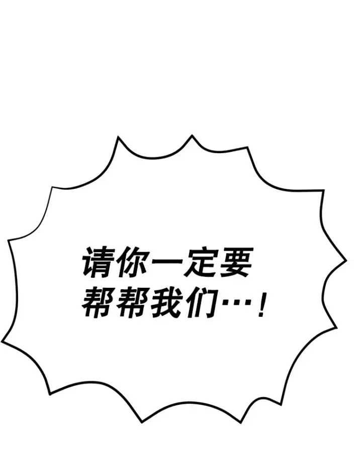 《10星级扭蛋玩家》51.离间计图165