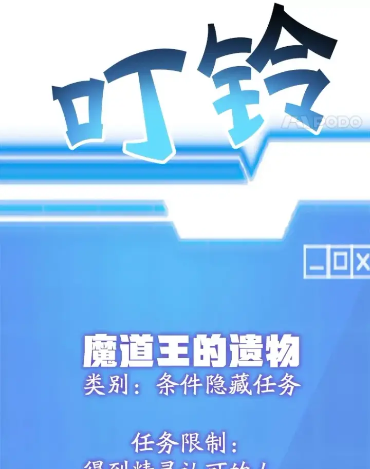 《10星级扭蛋玩家》51.离间计图166