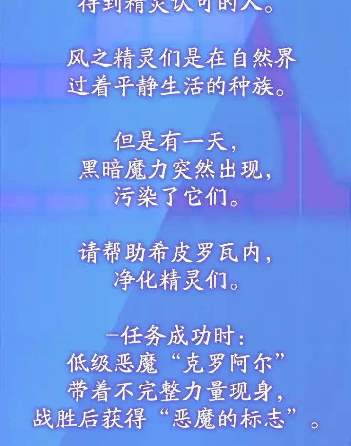《10星级扭蛋玩家》51.离间计图167