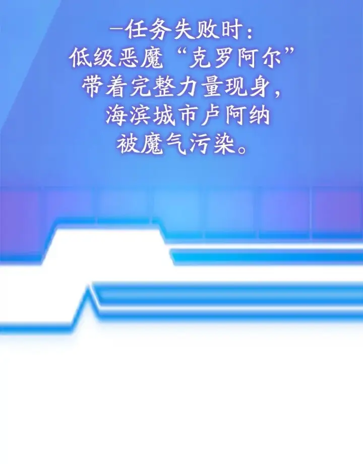 《10星级扭蛋玩家》51.离间计图168