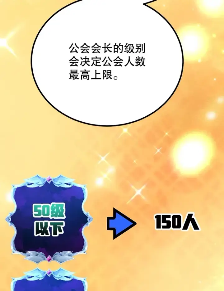 《10星级扭蛋玩家》51.离间计图22