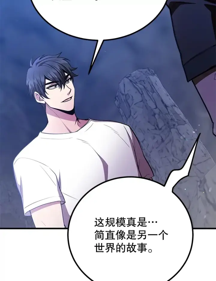《10星级扭蛋玩家》51.离间计图27