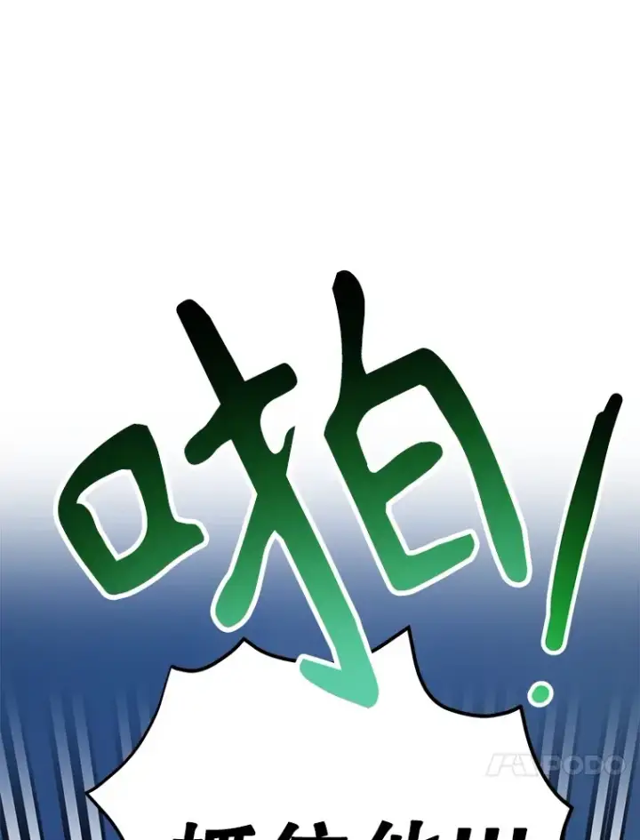 《10星级扭蛋玩家》51.离间计图34