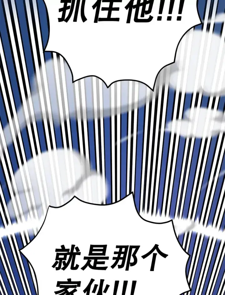 《10星级扭蛋玩家》51.离间计图35