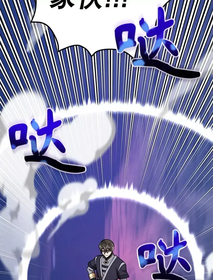 《10星级扭蛋玩家》51.离间计图36