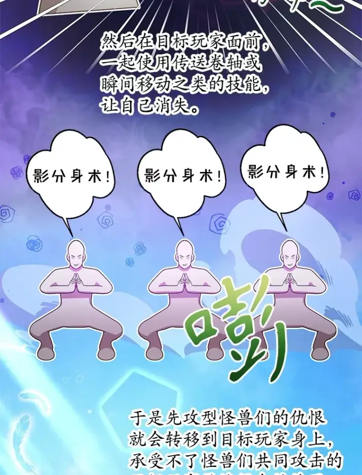 《10星级扭蛋玩家》51.离间计图45